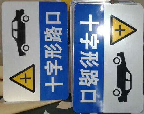 奎屯旅游警告标志牌,反光指示牌找陕西路通就对了