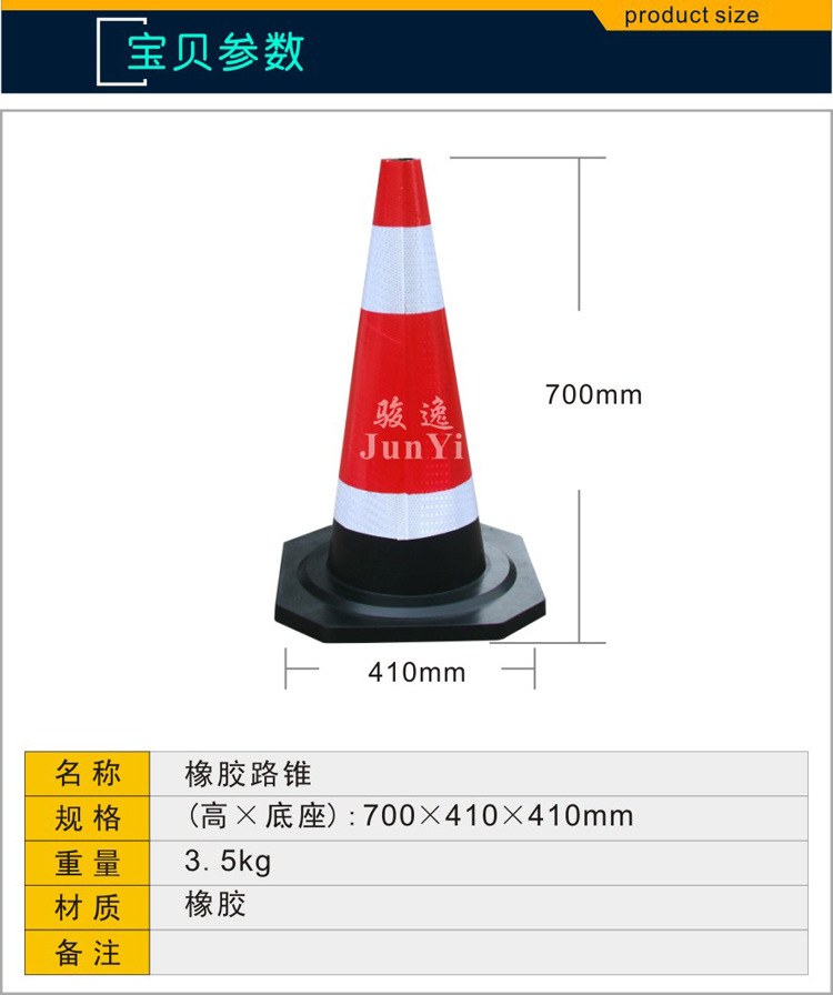 3.5公斤橡胶路锥雪糕桶反光路障停车雪糕筒路障柱停车桩交通设施